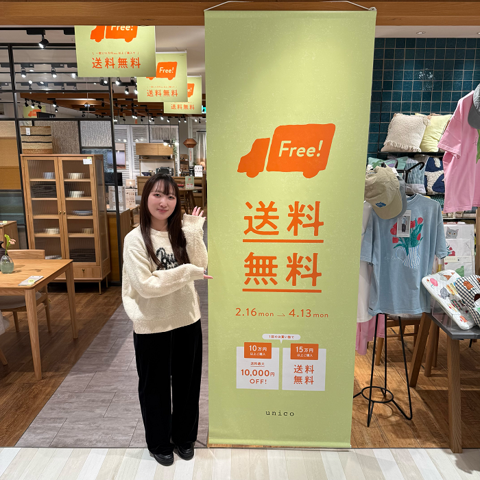 【残り10日！】送料OFFキャンペーン開催中