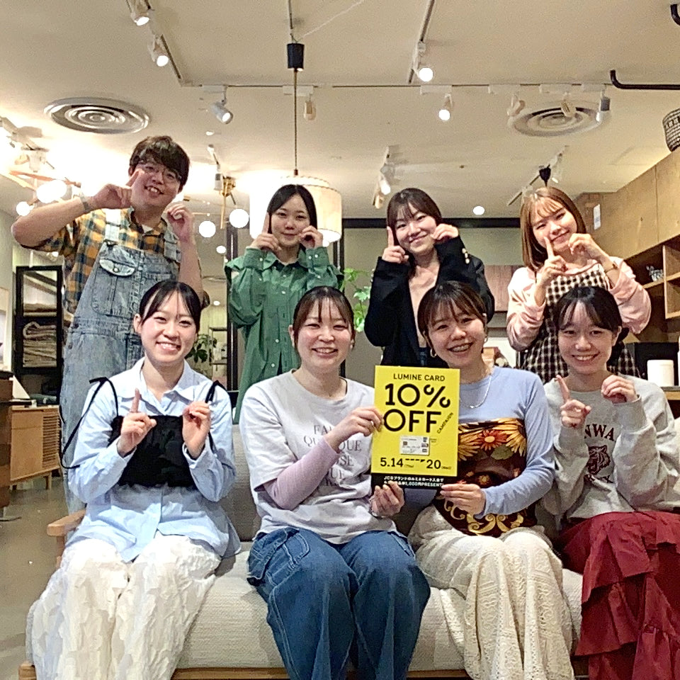【残り3日！】ルミネ10％OFFキャンペーン開催中！