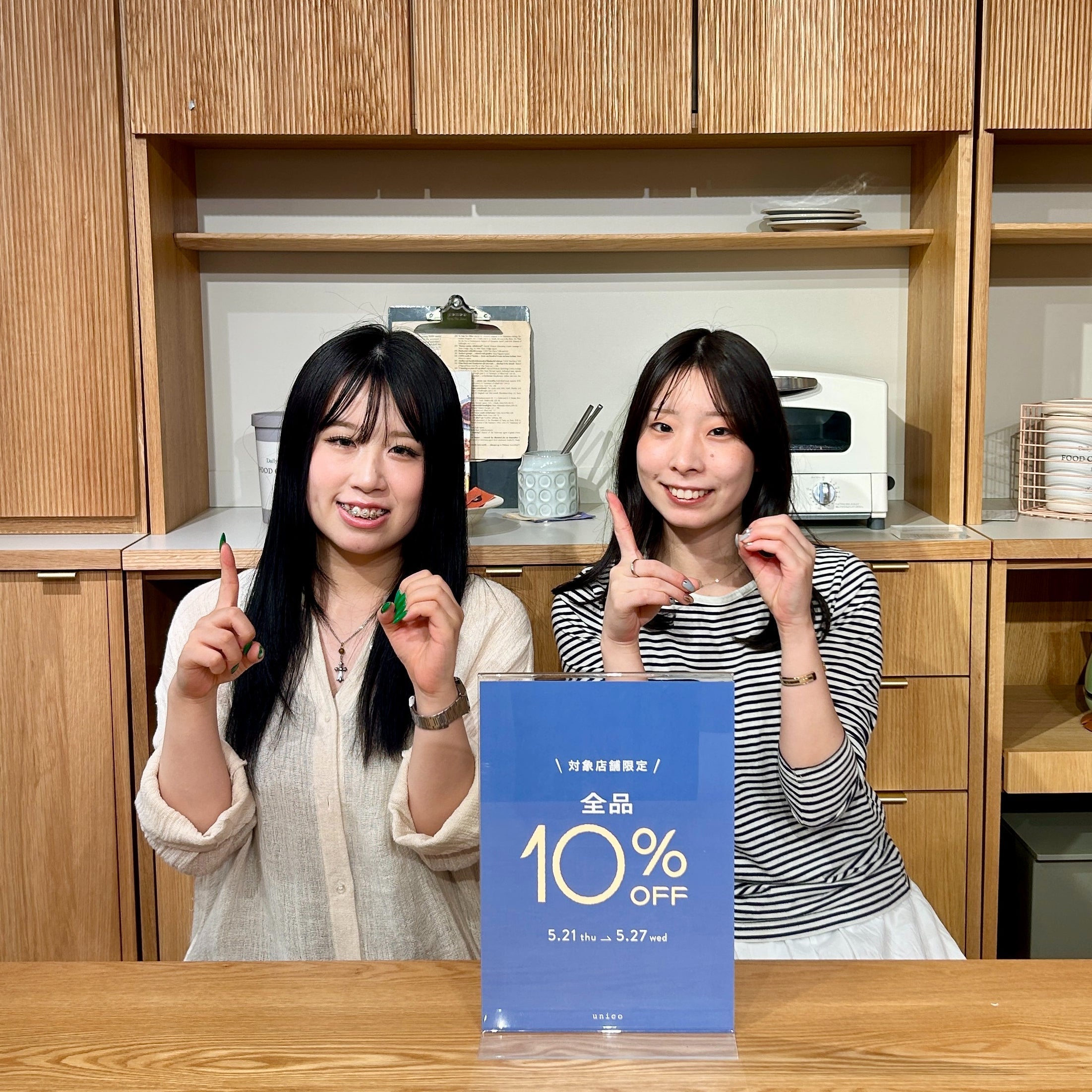 【京都店で今年も開催決定】対象店限定10％OFFキャンペーン！