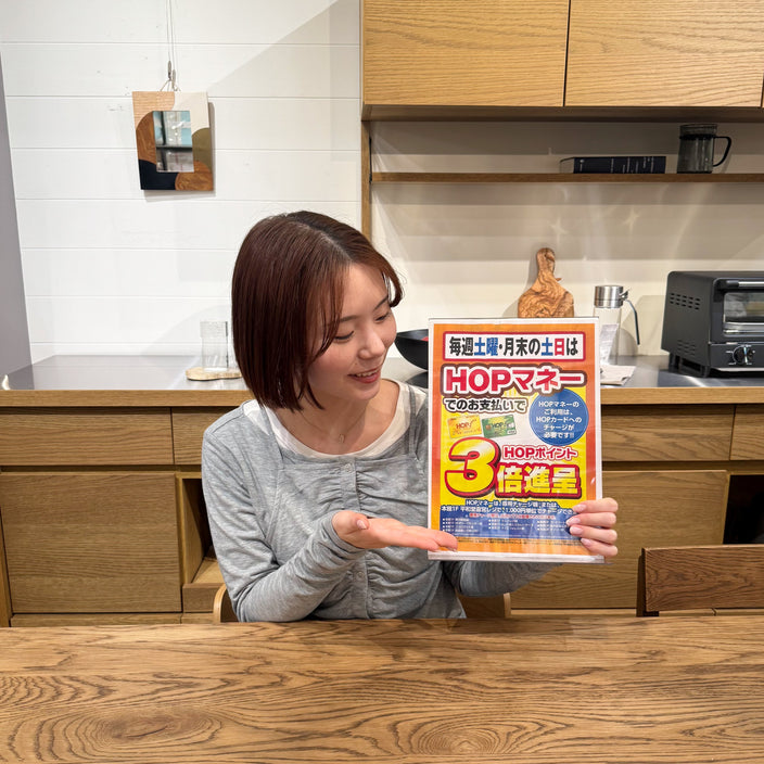 【お得なお知らせです！】