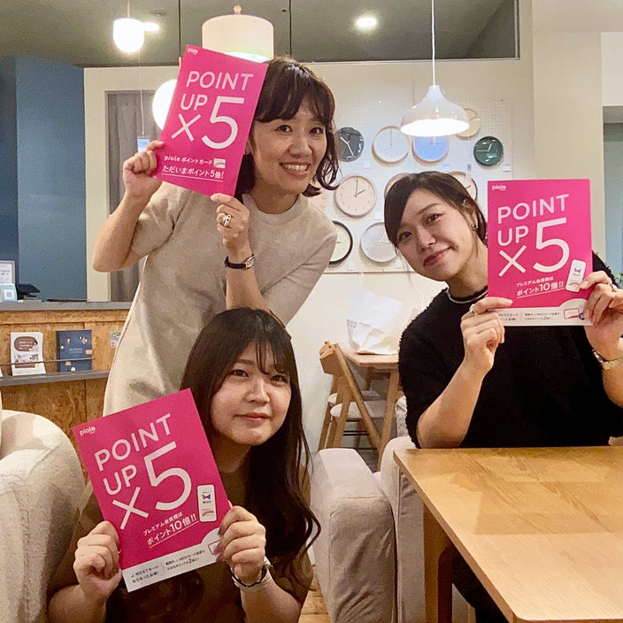 【今日から3日間！】pioleポイントアップキャンペーン！