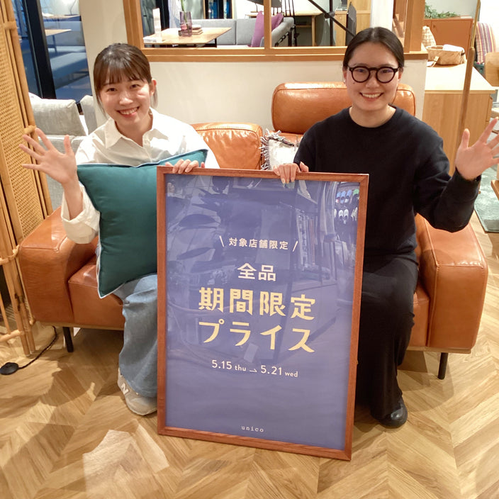 【全品10％OFF】対象店舗限定キャンペーン！