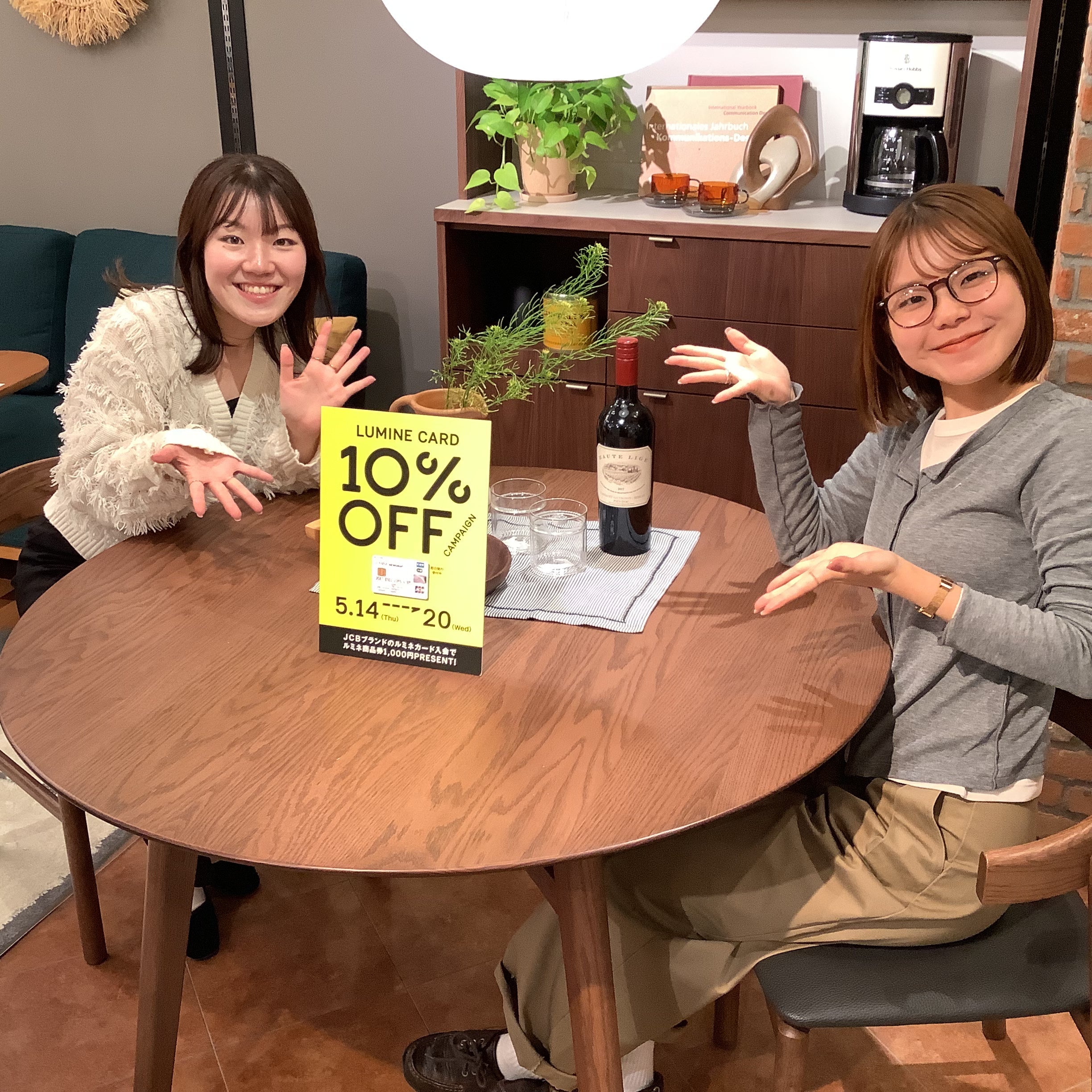 【最終日！】ルミネ10％OFFキャンペーンは本日までです！