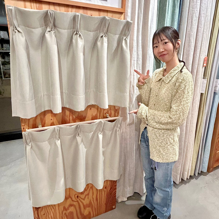 【unico港北】お部屋の印象が変わる。おすすめカーテンスタイル＆オプションを紹介
