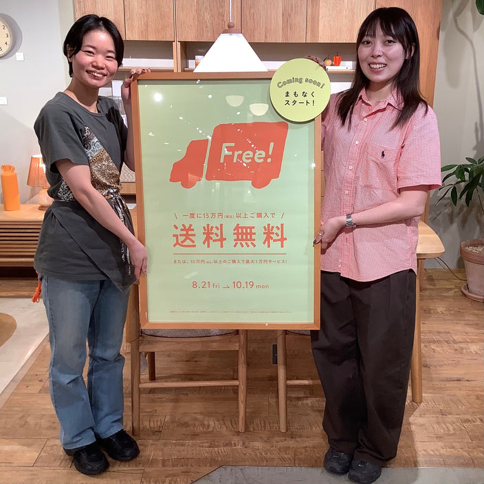 【送料OFFキャンペーン開催！】