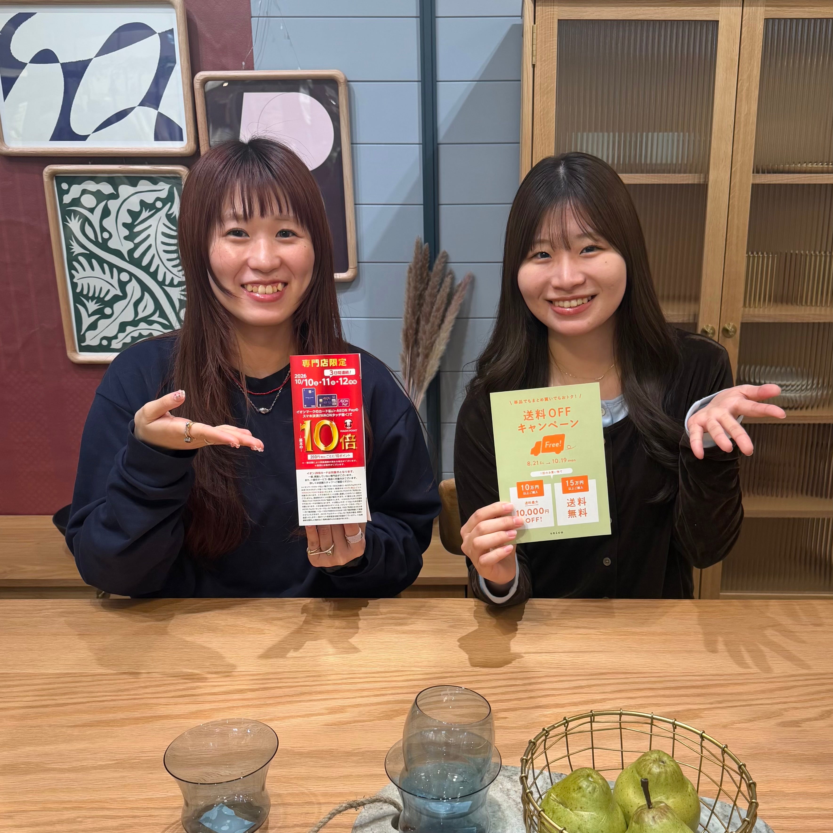 【明日から開催！】ダブルでお得なキャンペーン