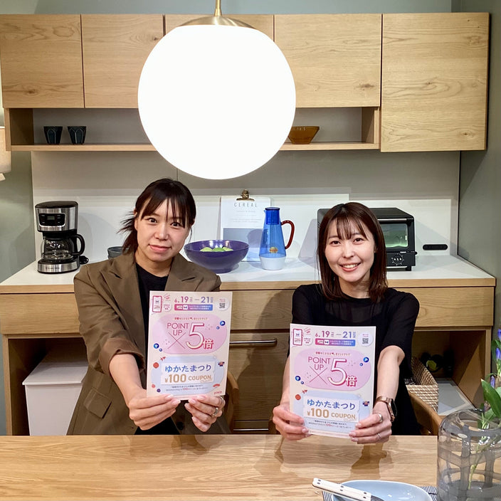 【あと3日！】pioleポイントアップキャンペーン！