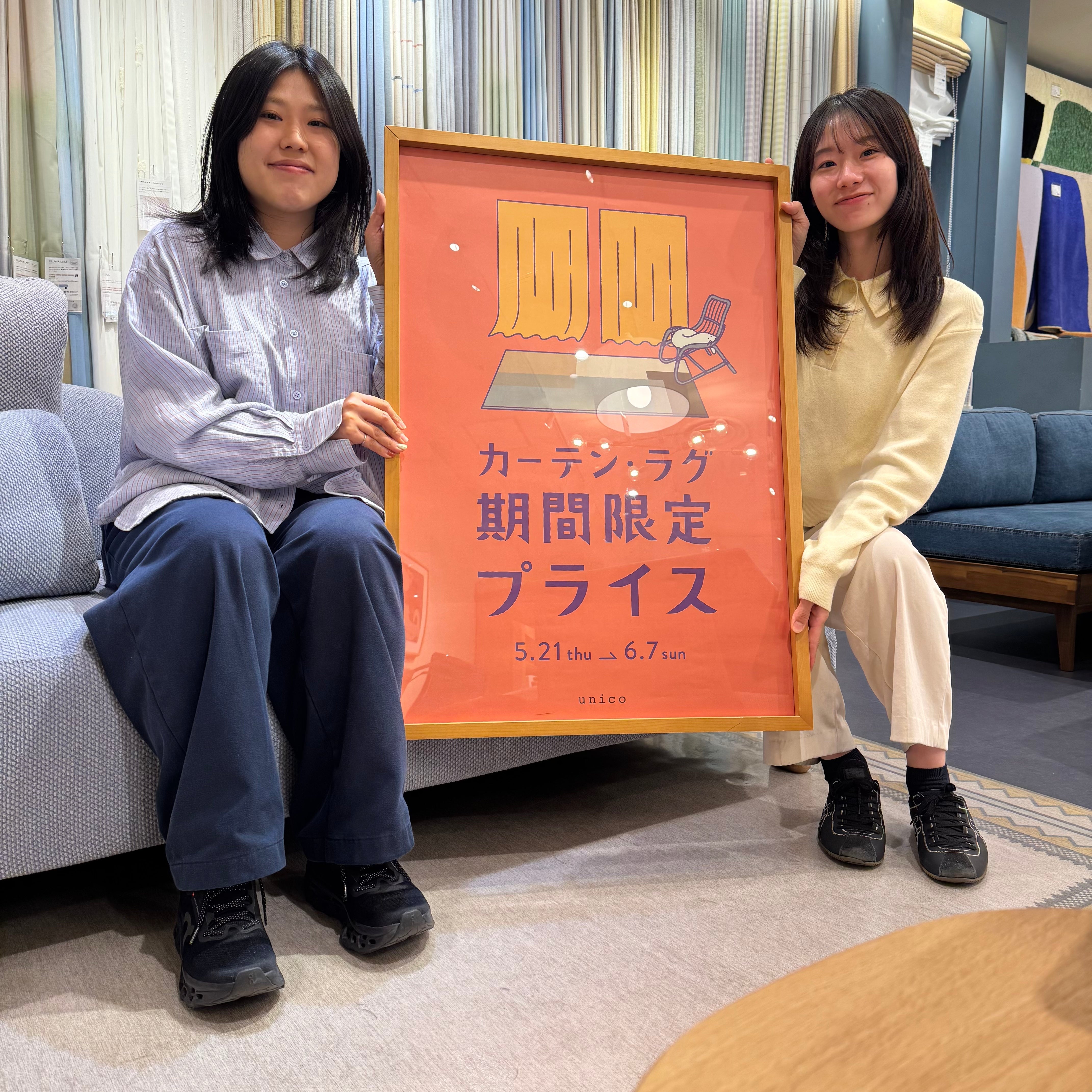 【カーテン・ラグ10％OFF開催中！】