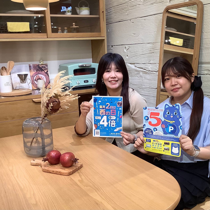 【本日より開催】WESTERフェスタ！