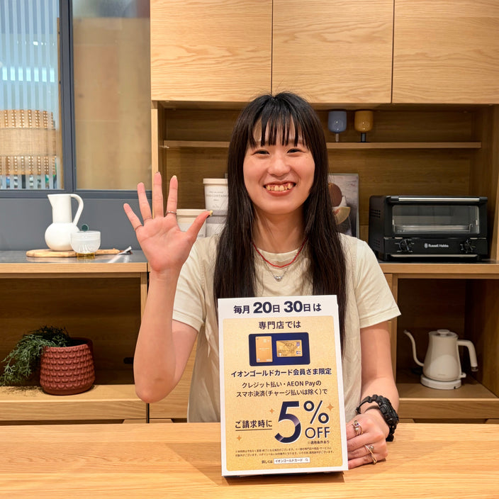 20日・30日はイオンお客様感謝デー！