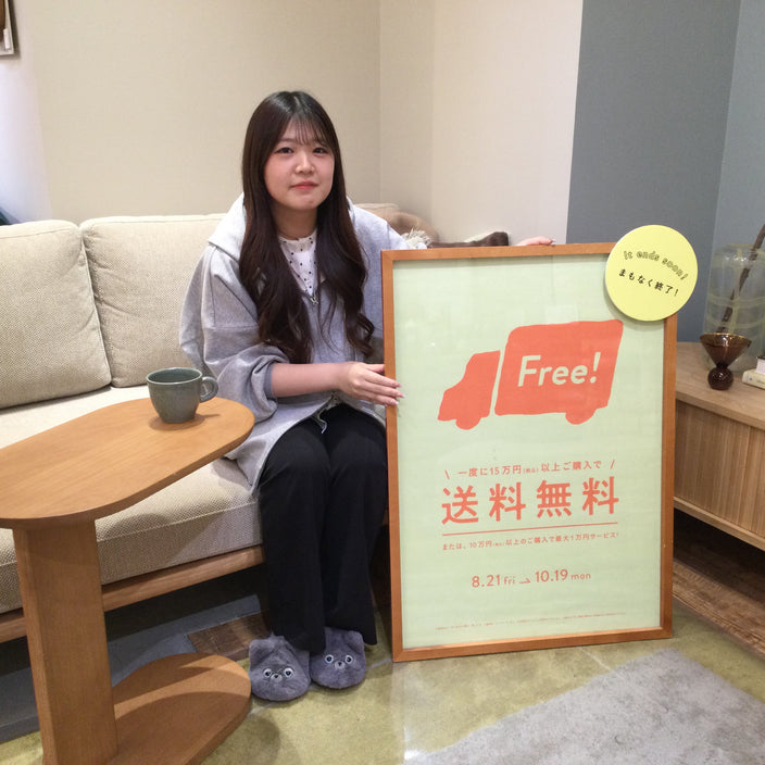 【本日終了！】送料OFFキャンペーン