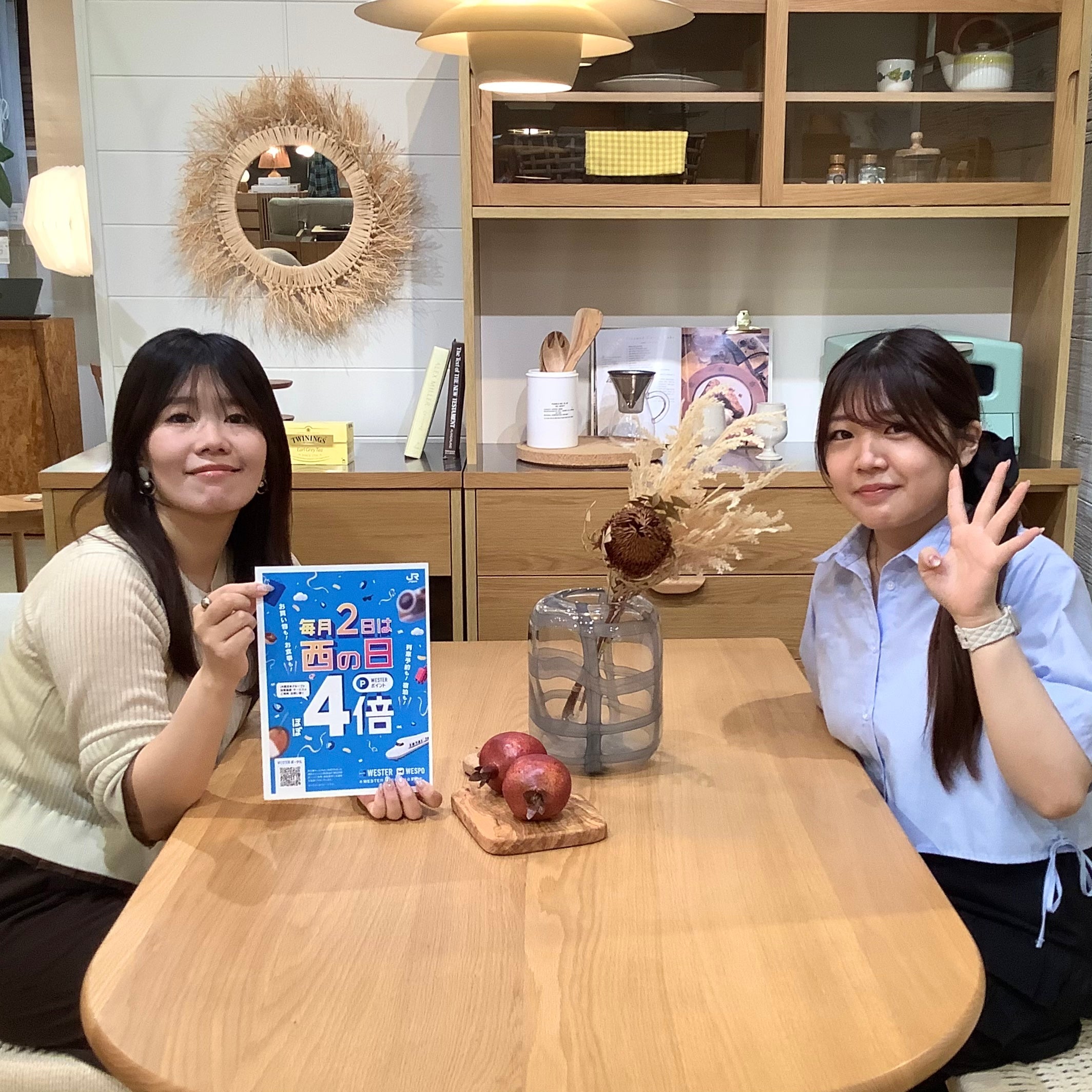 【本日開催】毎月2日は西の日！