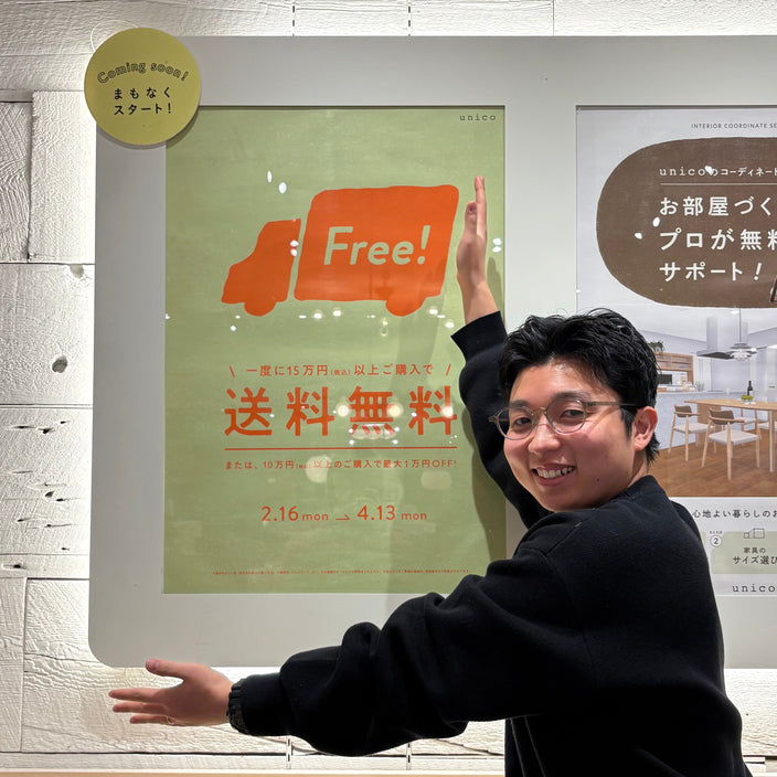 【2/16(月)～4/13(月)期間限定！】送料OFFキャンペーン