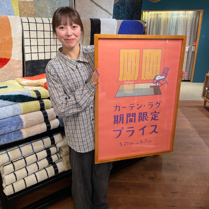 【カーテン・ラグ10％OFF】お得なキャンペーンのご案内