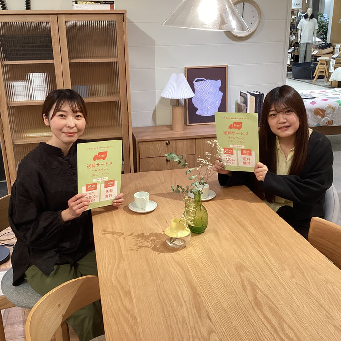 【本日最終日！】送料OFFキャンペーン