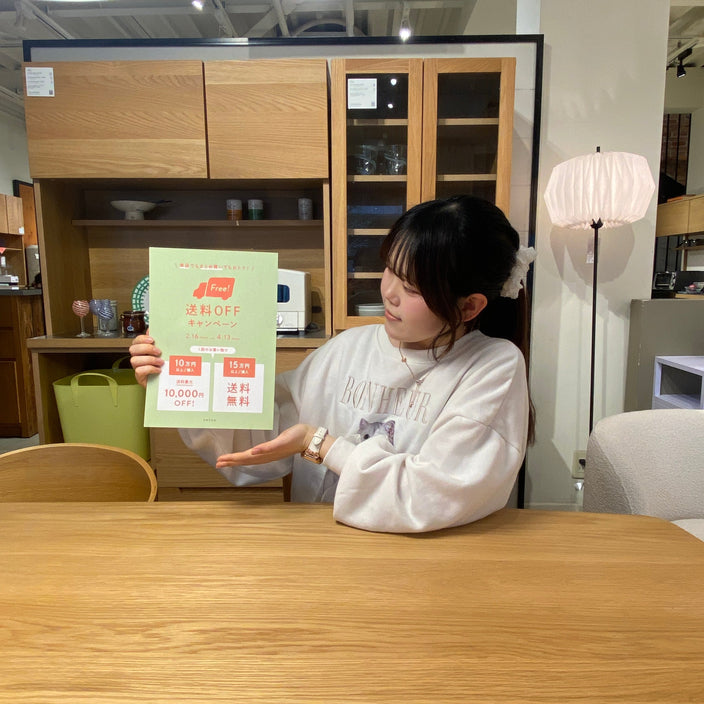 【あと1週間！】送料OFFキャンペーン開催中