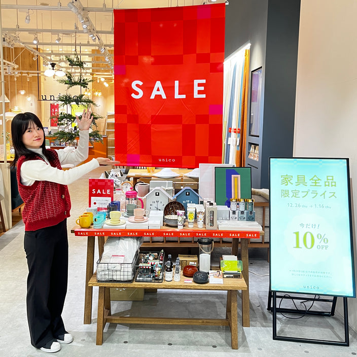 【年末年始でお得にお買い物！】とってもお得なセールが2企画同時開催！