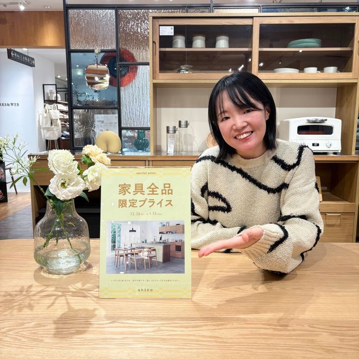 【本日より開催！】家具全品10％OFF＋対象商品SALEでダブルでお得に！