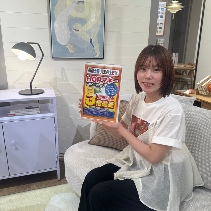 【お得なチャンスです！】