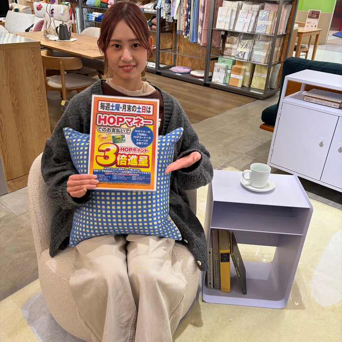 【お得なチャンスです！】