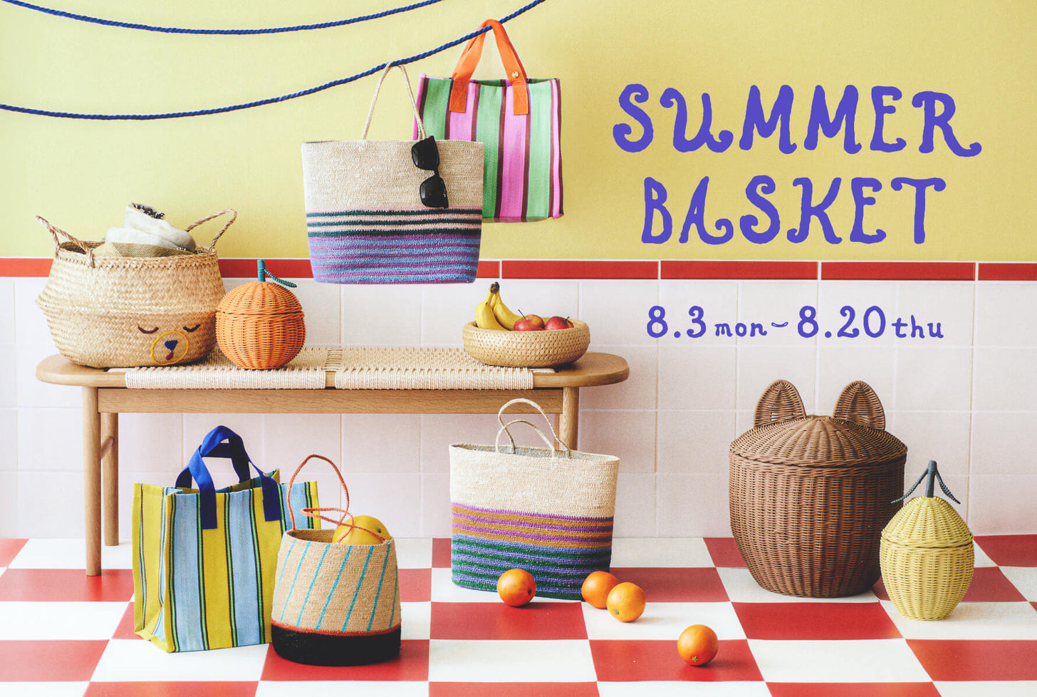 SUMMER BASKET  - かざるようにしまう -
