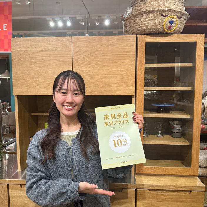【家具全品限定プライスセールもうすぐ終了！】
