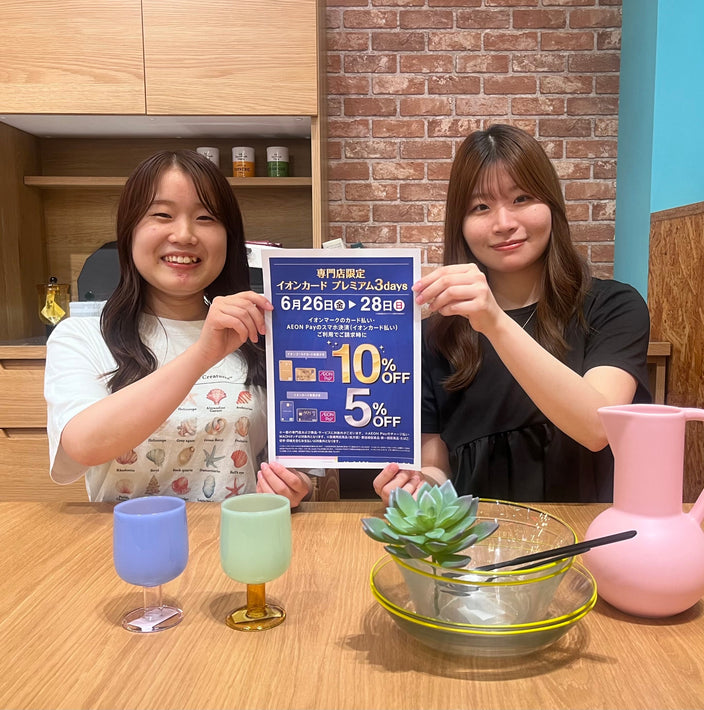 【本日より開催！】プレミアム3days