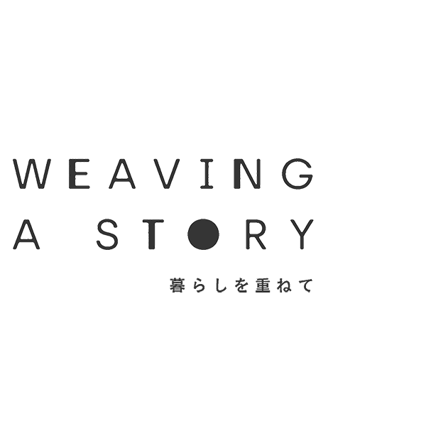 Weaving a story 暮らしを重ねて